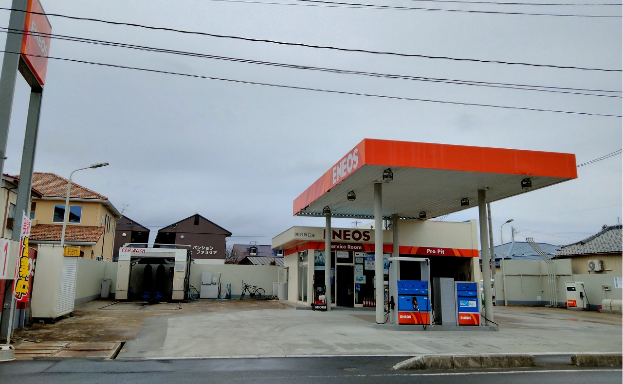 中新田給油所